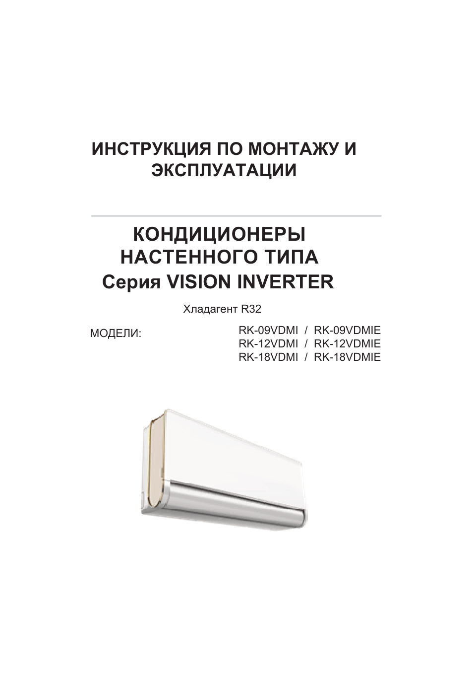 Кондиционер Dantex RK-VDMI