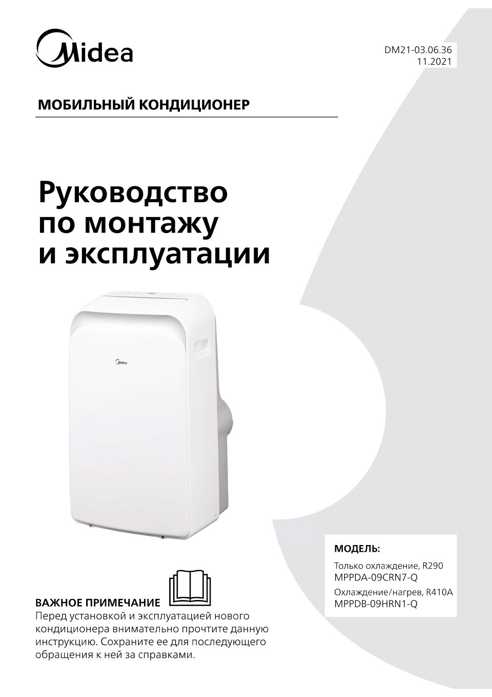 Кондиционер мобильный Midea MPPDA-09CRN7-Q