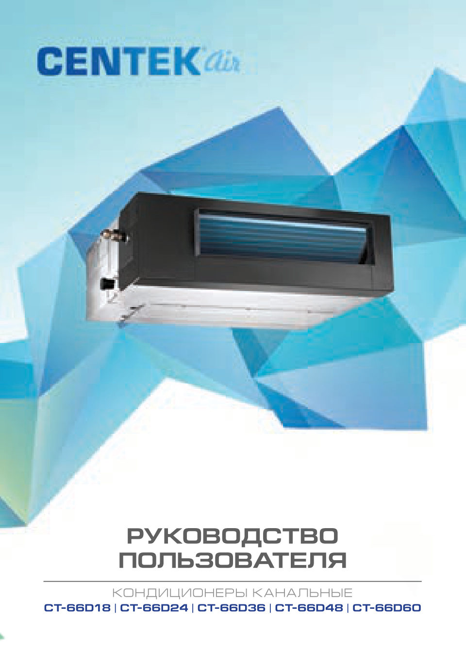 Кондиционер настенный Centek CT-66D60 High