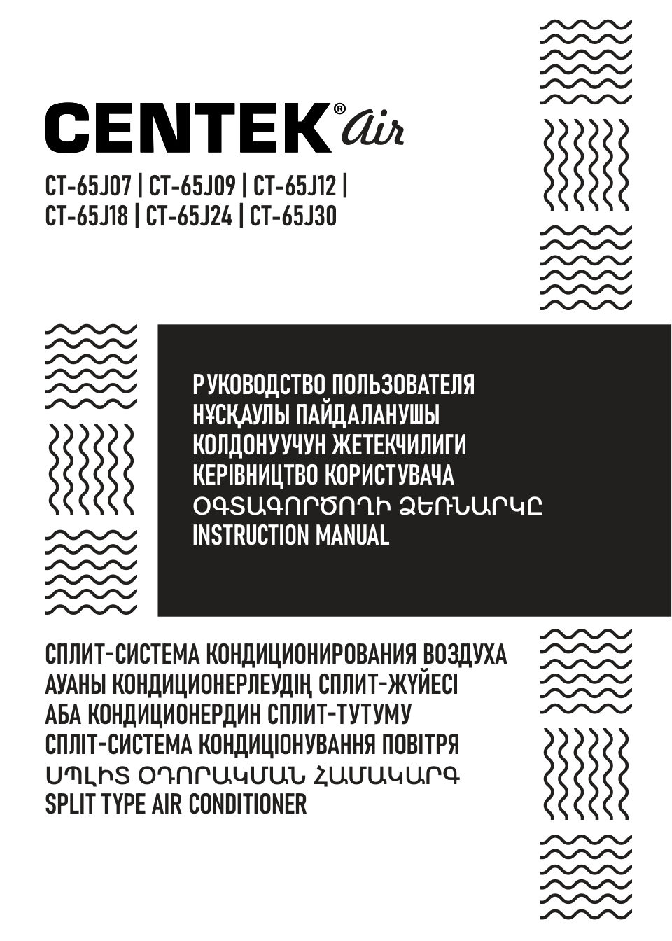 Кондиционер настенный сплит-система Centek CT-65J07