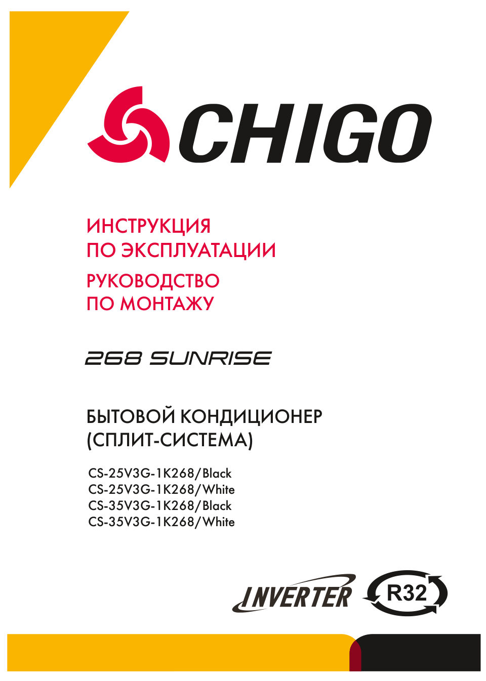 Кондиционер настенный сплит-система Chigo CS-25V3G-1K268