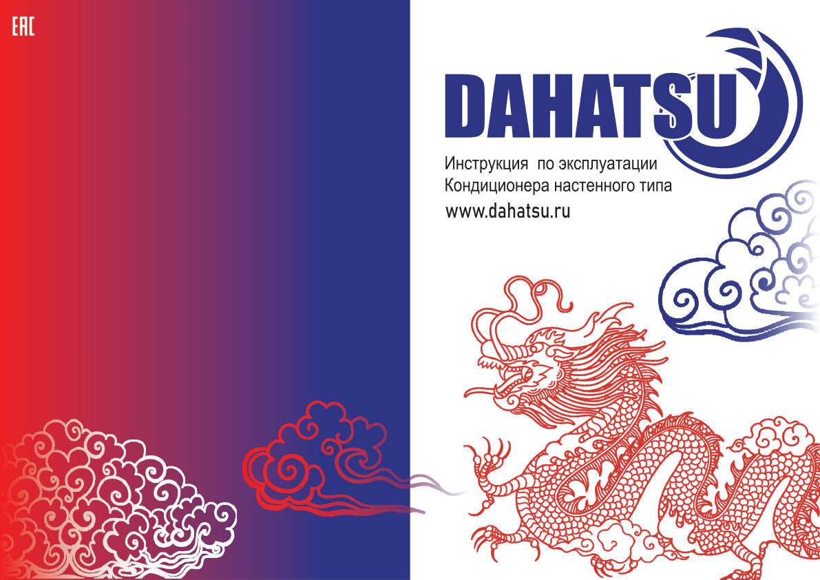 Кондиционер настенный сплит-система Dahatsu DHP-07