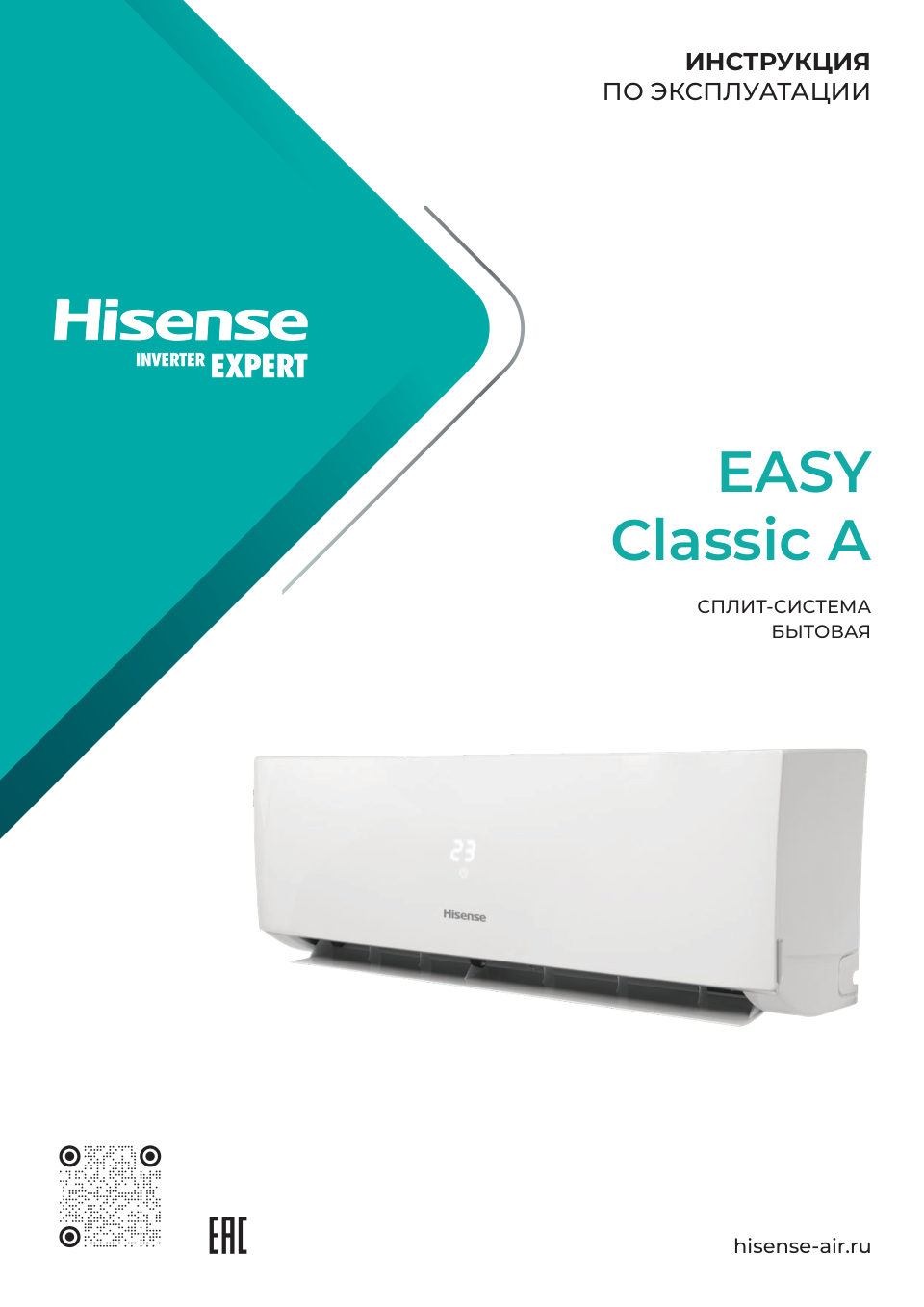 Кондиционер настенный сплит-система Hisense AS-07HR4RYDDJ00