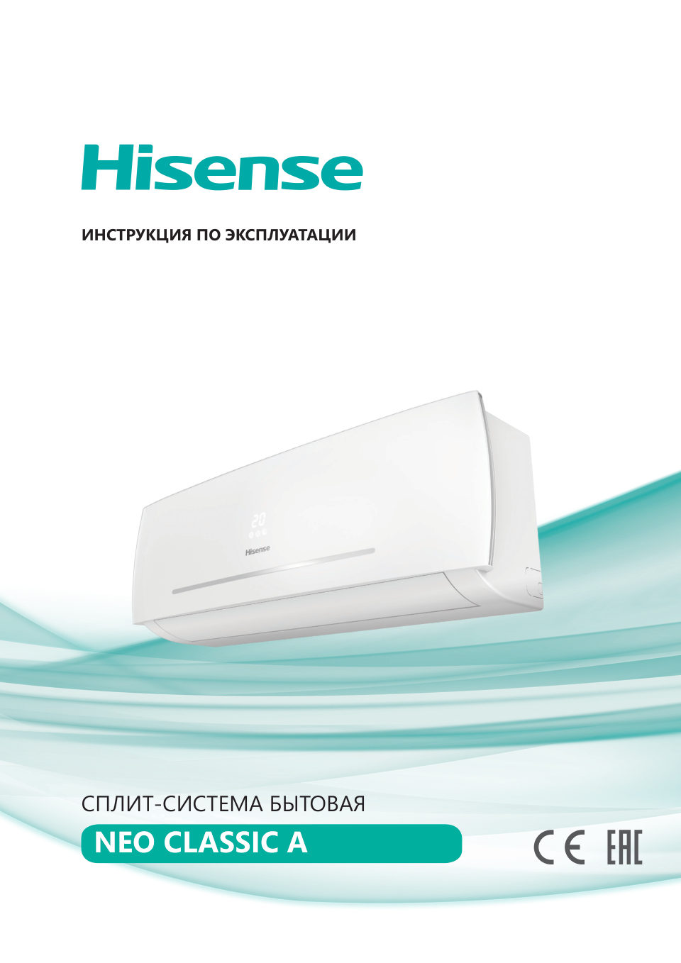 Кондиционер настенный (сплит-система) Hisense AS-18HR4SMADJ3G