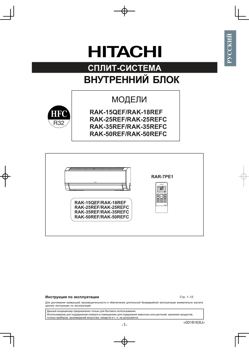 Кондиционер настенный сплит-система Hitachi RAK-25REF