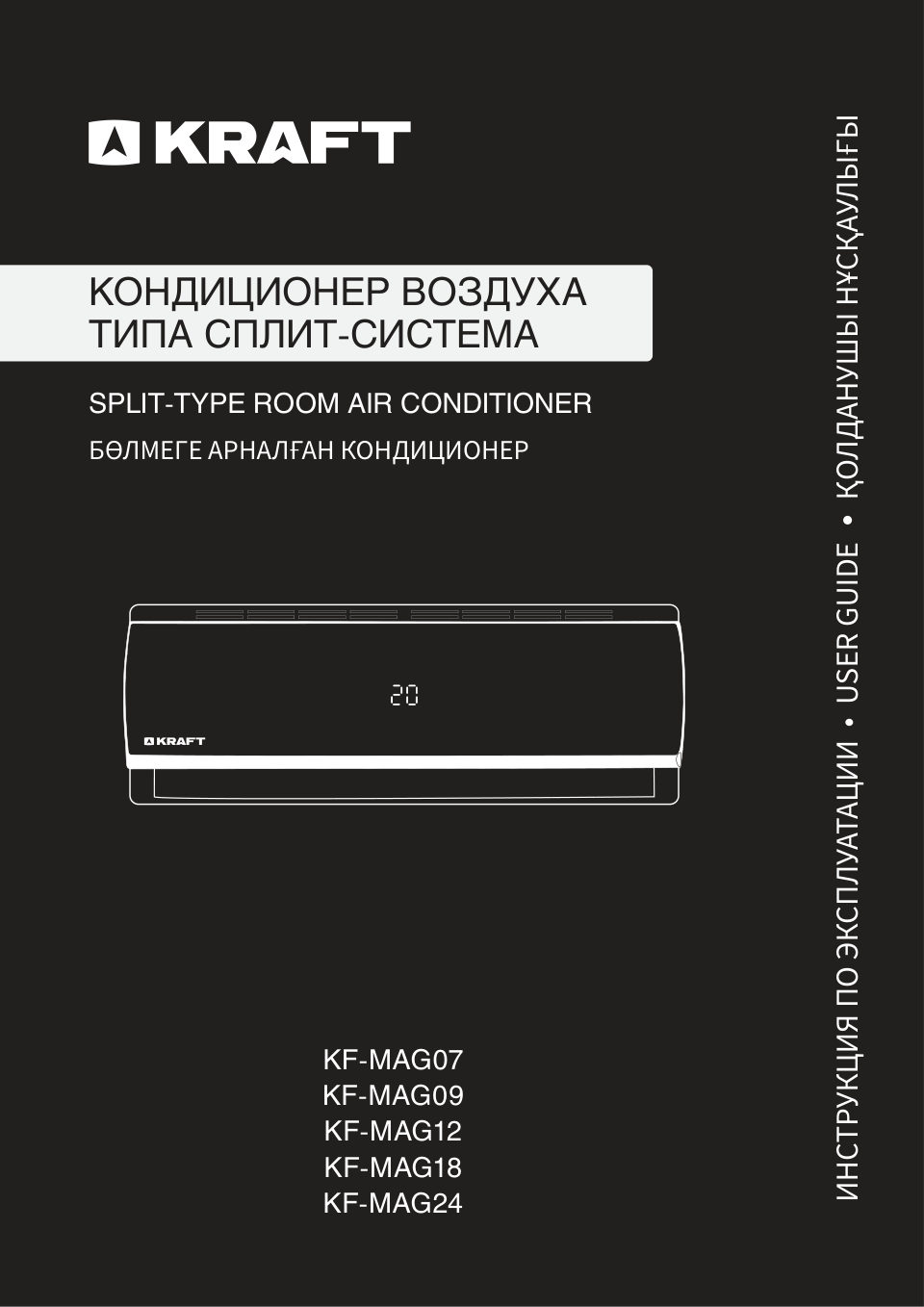 Кондиционер настенный сплит-система KRAFT KF-MAG24