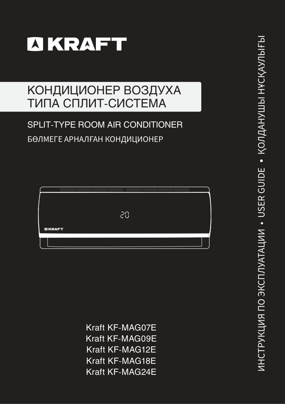 Кондиционер настенный сплит-система KRAFT KF-MAG24E
