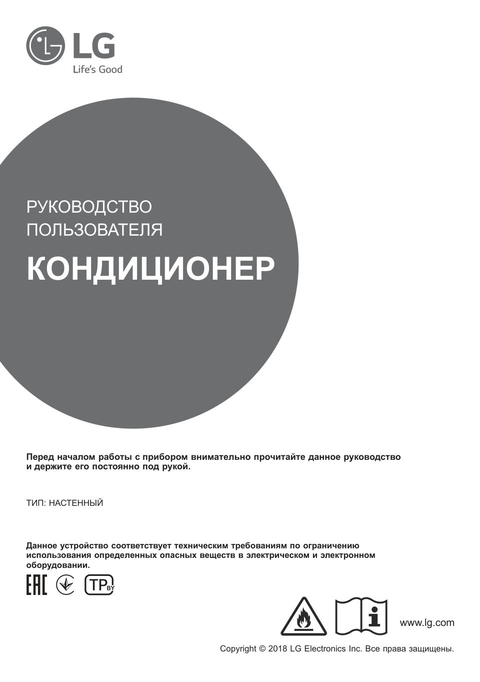 Кондиционер настенный сплит-система LG S12EQ