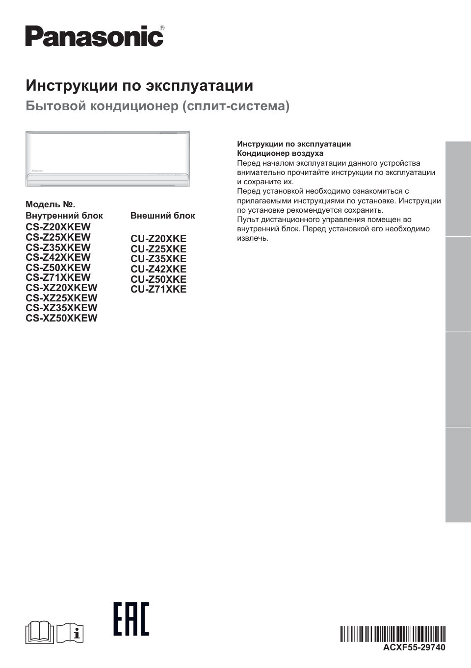 Кондиционер настенный сплит-система ​Panasonic CS-XKEW