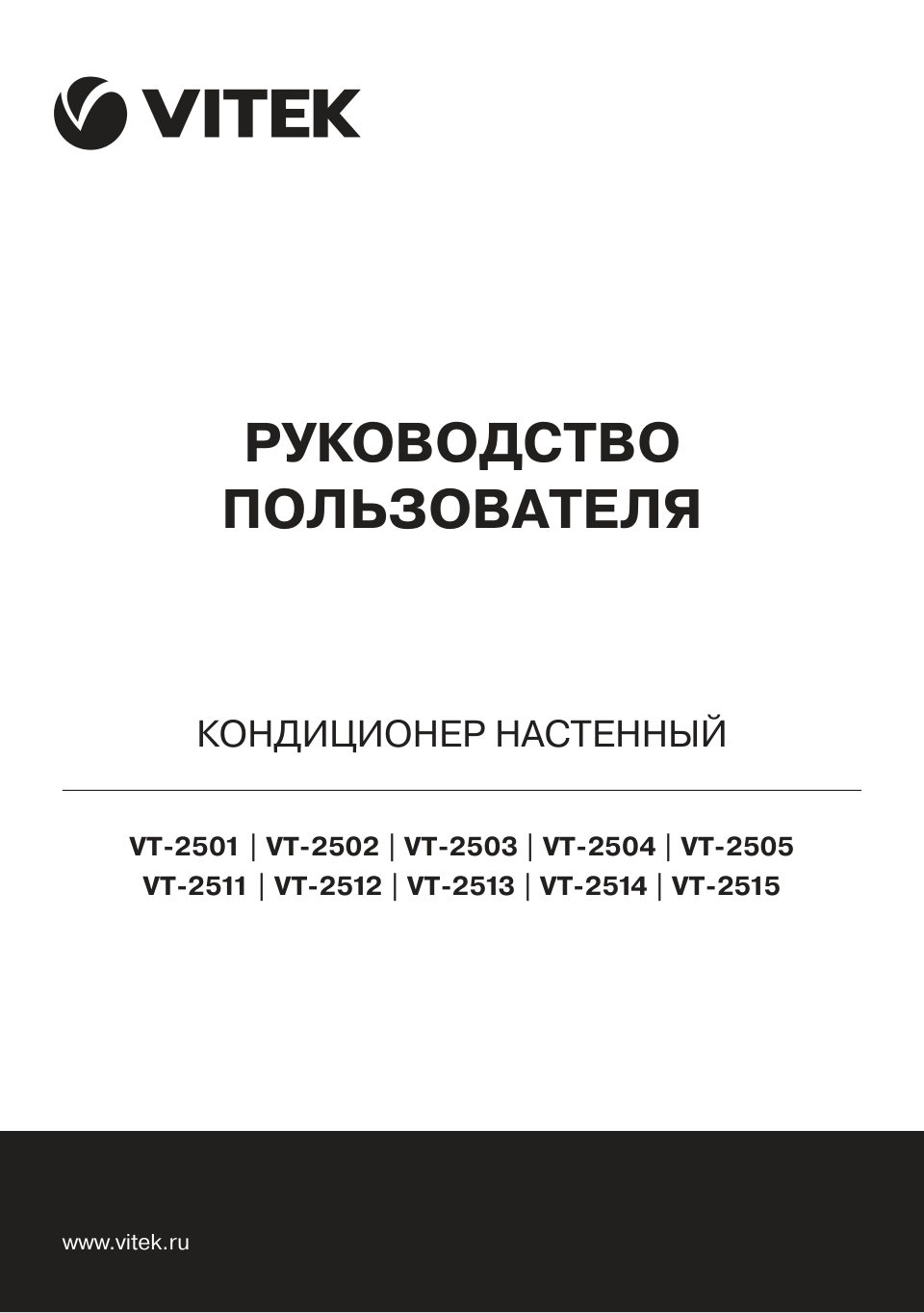 Кондиционер настенный сплит-система Vitek VT-2512 W