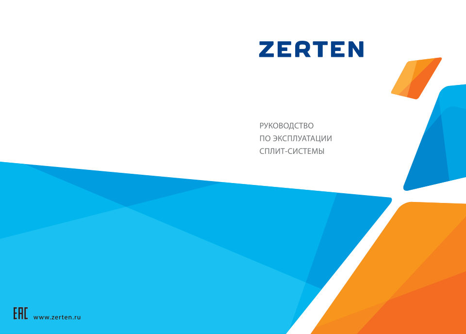 Кондиционер настенный сплит-система Zerten ZSH-12I