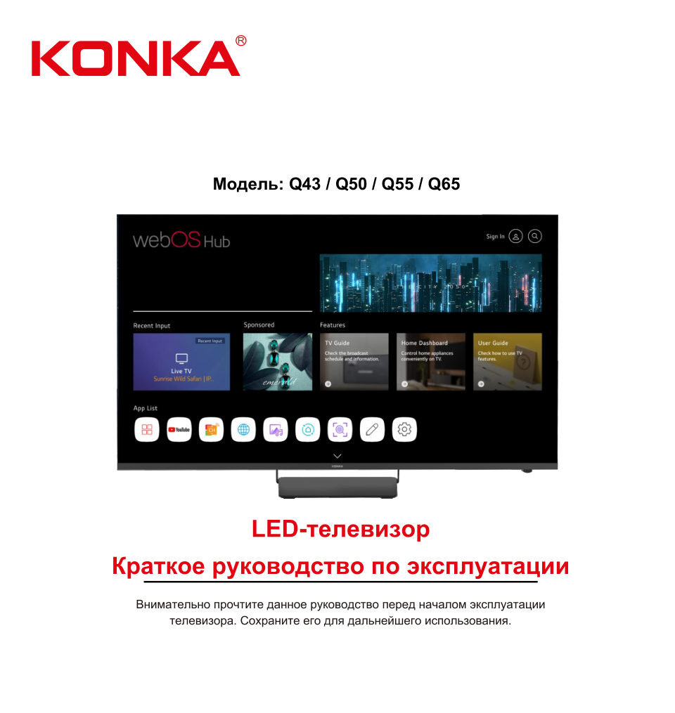 KONKA Q43