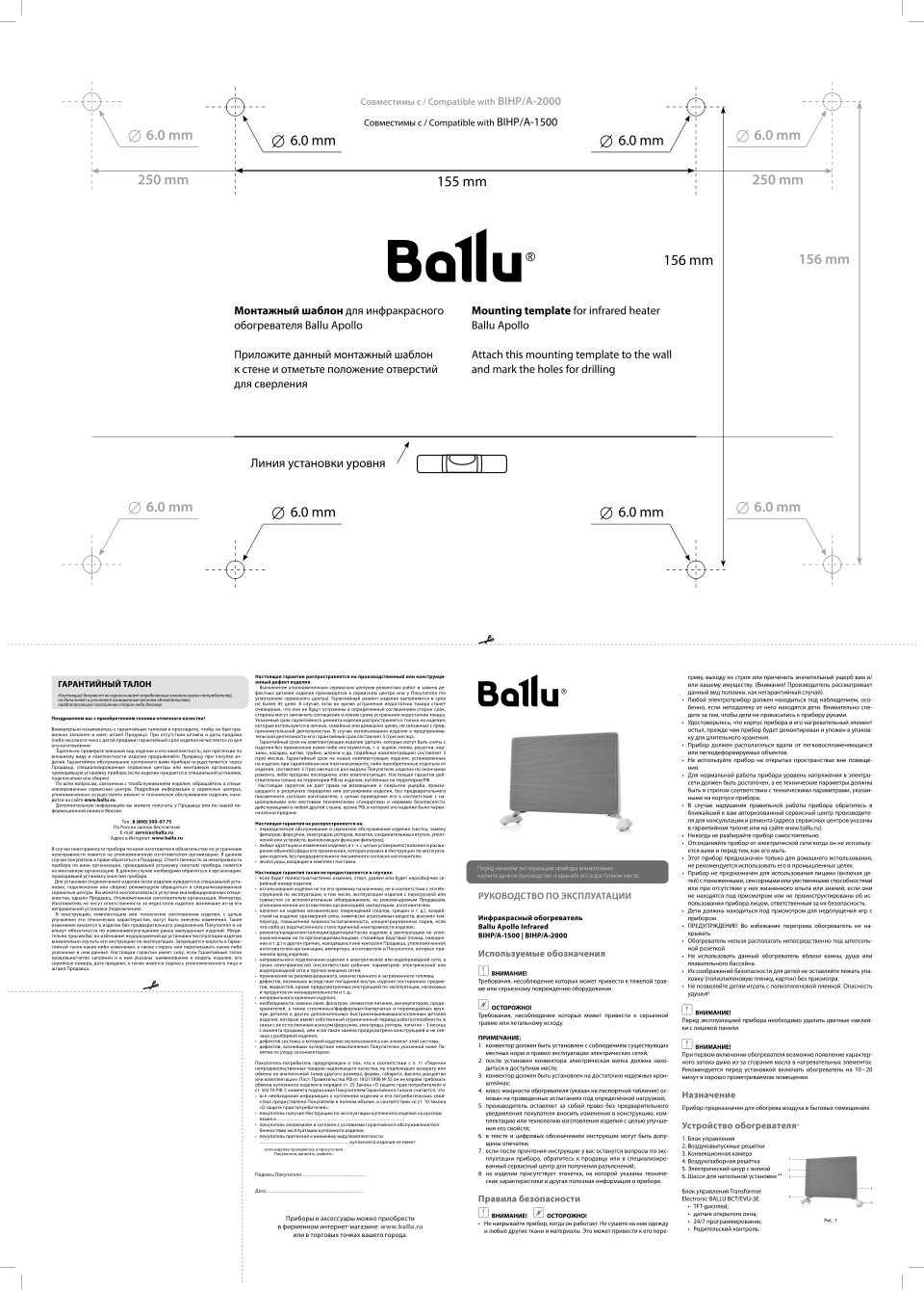Конвективно-инфракрасный обогреватель Ballu Apollo