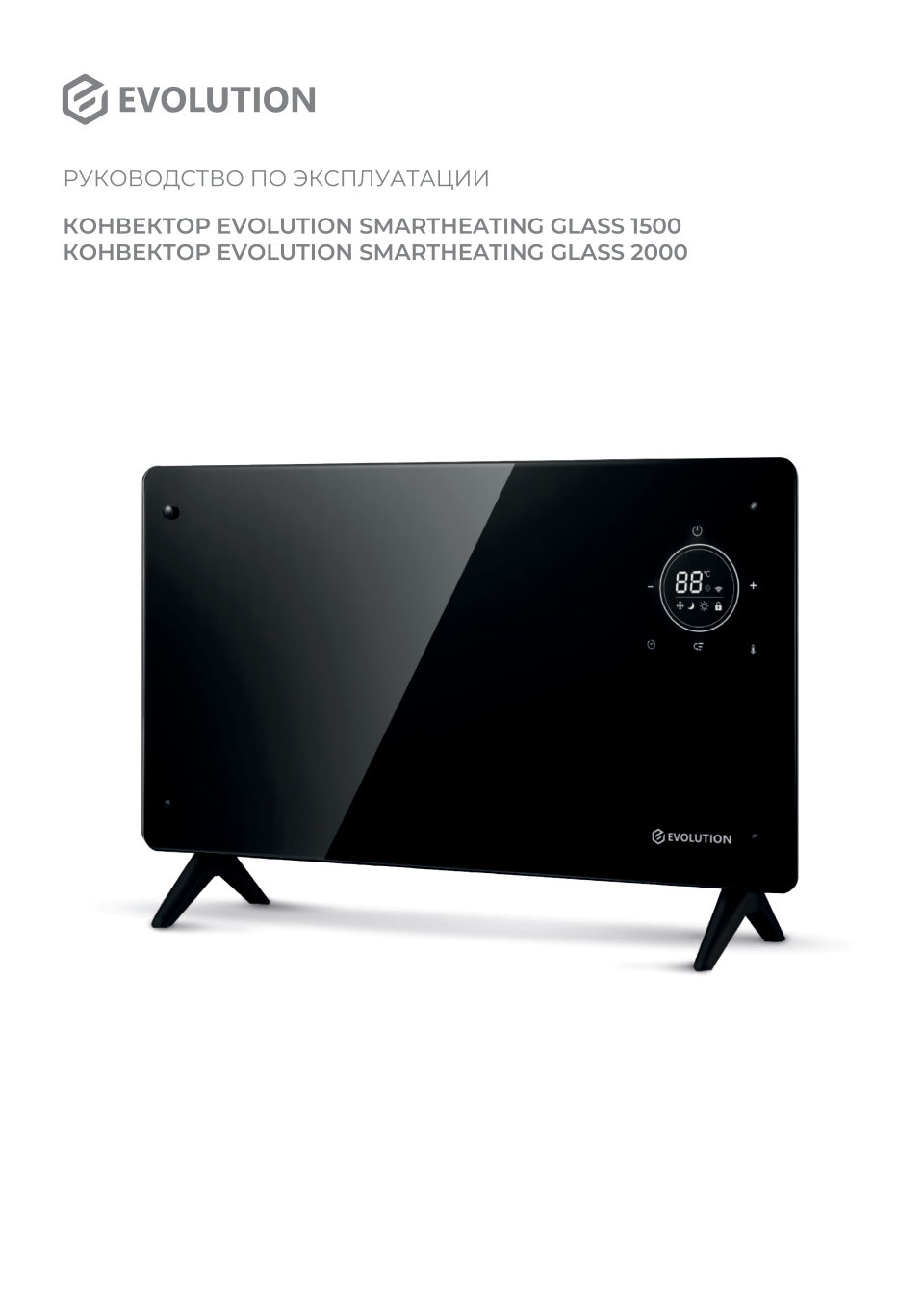 Конвектор Evolution SmartHeating Glass 2000