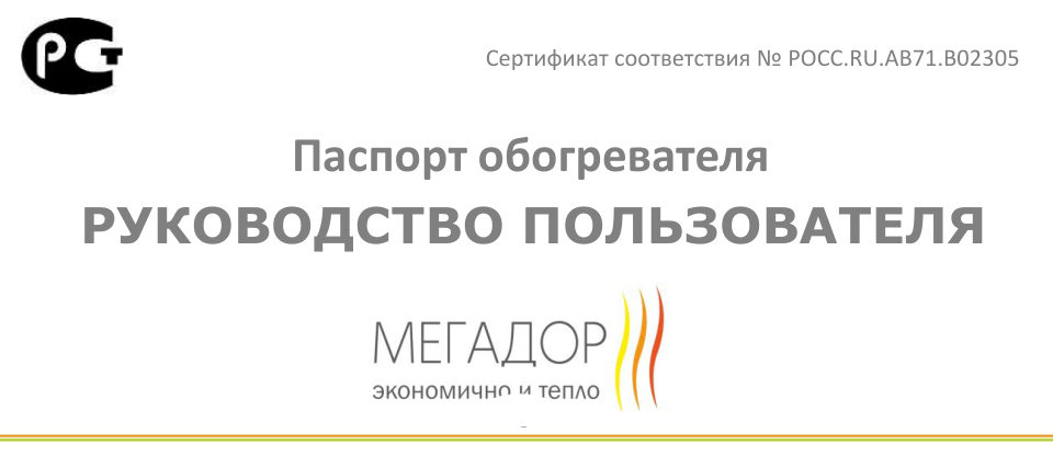 Конвектор Мегадор MF100BU-D
