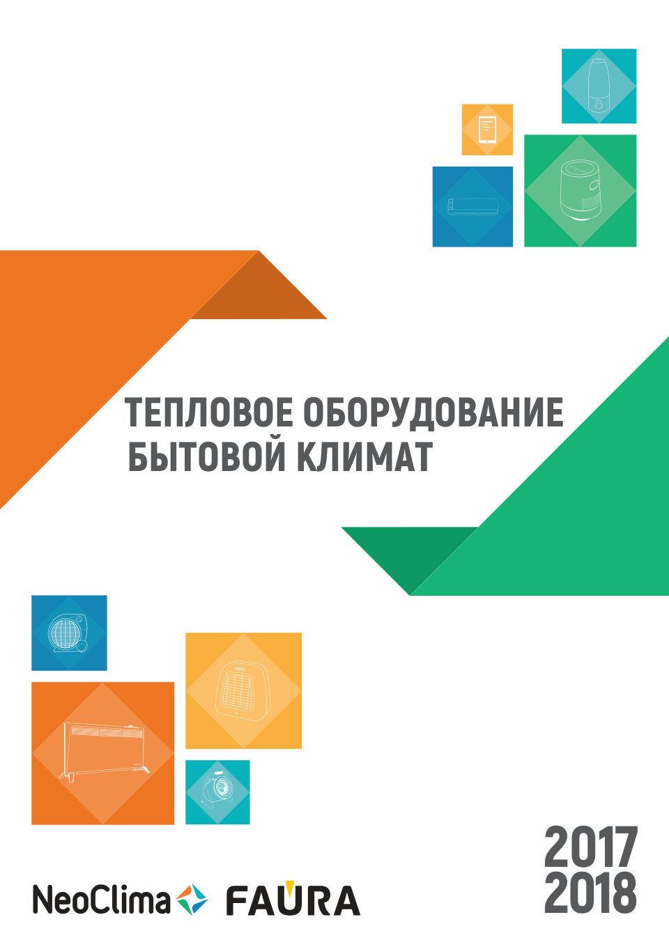 Конвектор Neoclima Intenso 1500