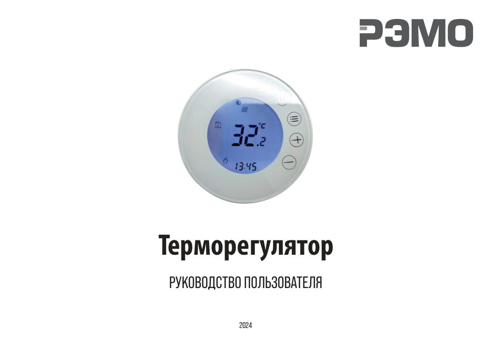 Конвектор РЭМО HeatMaster СБ-1500