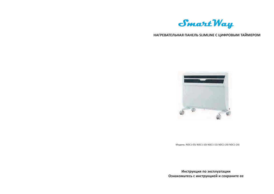 Конвектор SmartWay 1000W Mechanical Type