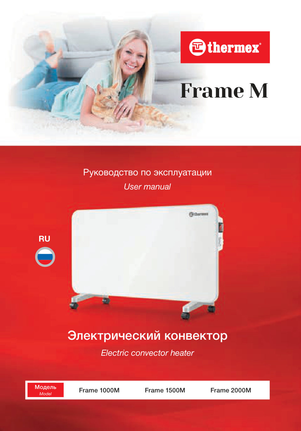 Конвектор THERMEX Frame 1000M
