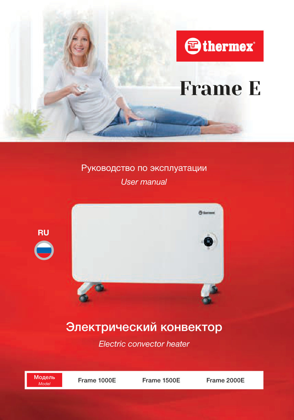 Конвектор THERMEX Frame 1500E