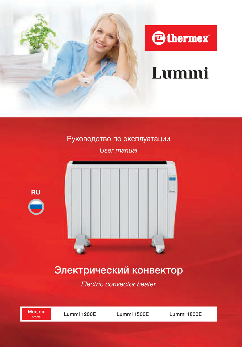 Конвектор THERMEX Lummi 1500E