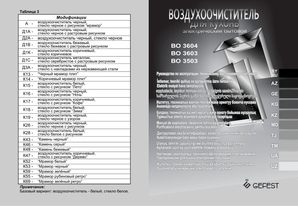 Вытяжка наклонная Gefest ВО 3603 Д1К коричневый/коричневый