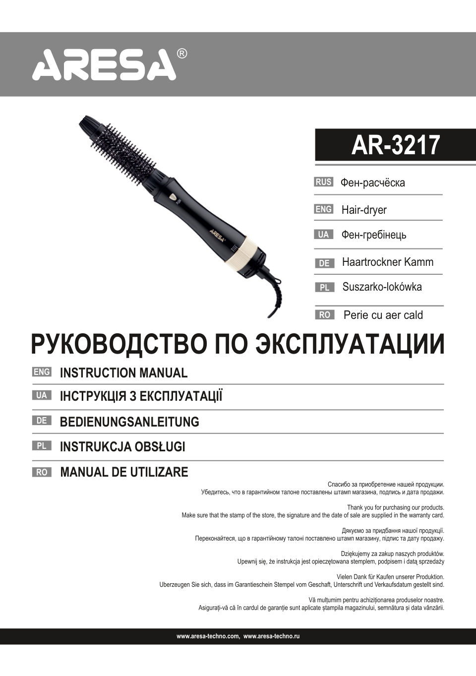 Фен-щетка Aresa AR-3217 черный/коричневый