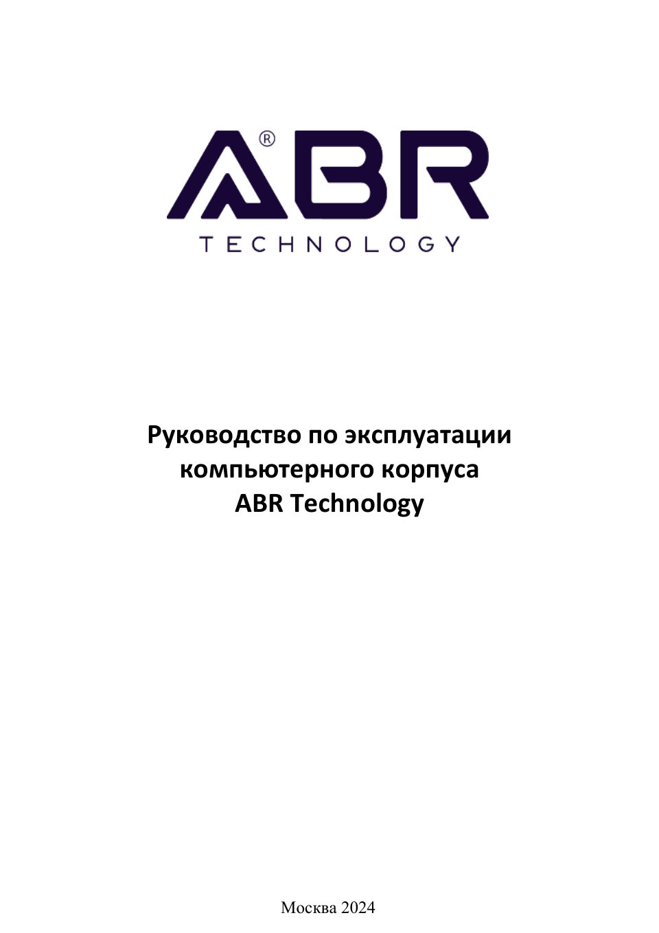 Корпус ABR Robin I