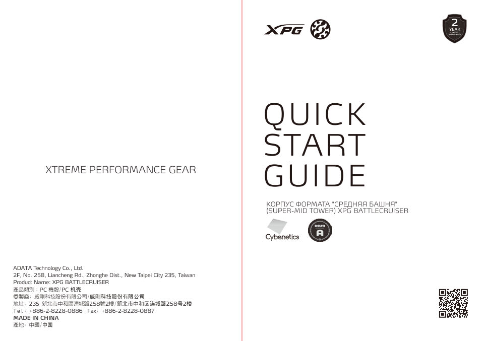 Корпус ADATA XPG BATTLECRUISER II