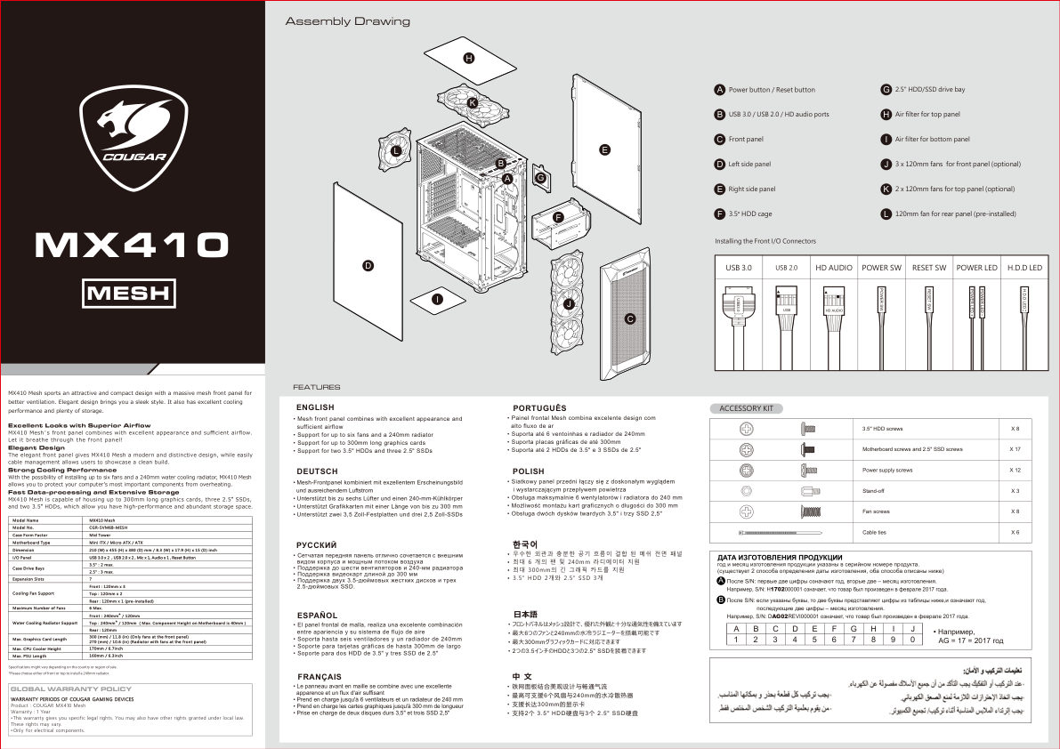 Корпус Cougar MX410 Mesh [CGR-5VM6B-MESH]