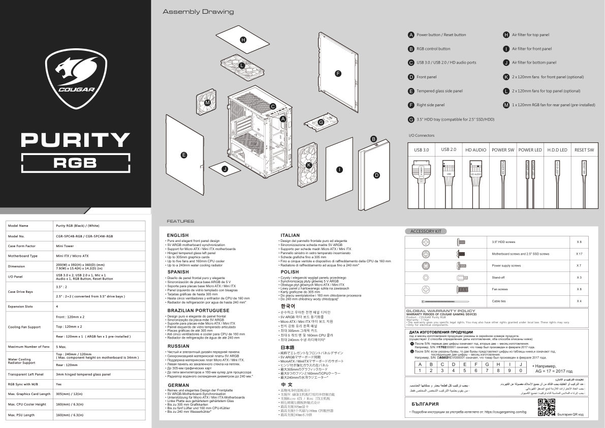 Корпус Cougar Purity RGB [CGR-5PC4W-RGB]