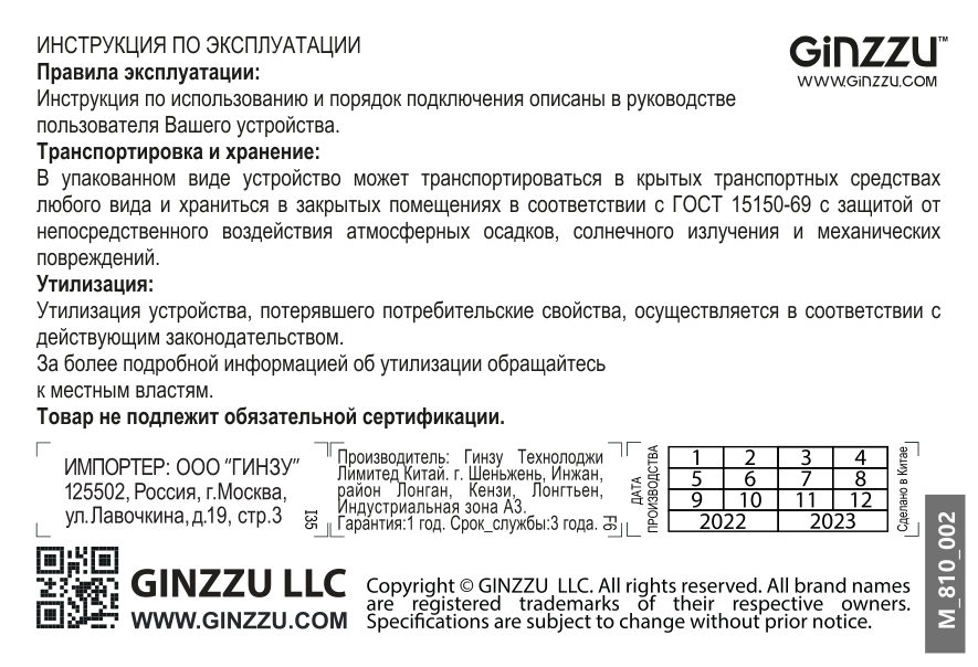 Корпус GiNZZU B200 [17222]