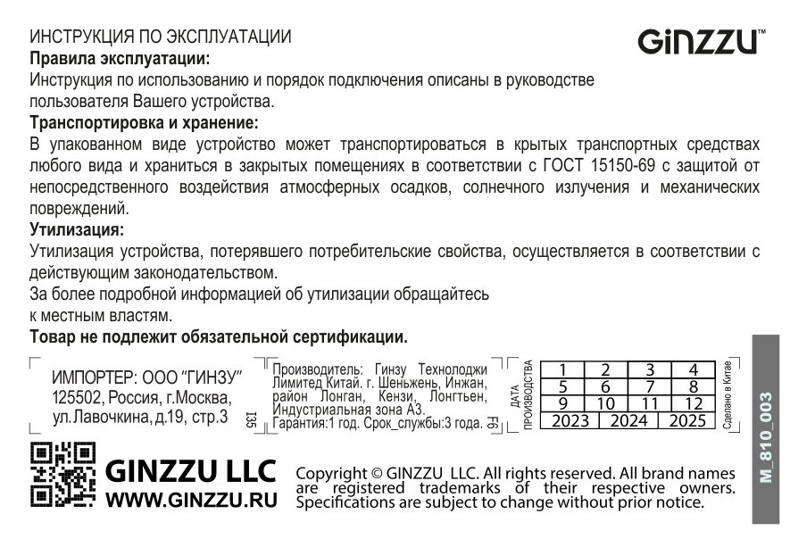 Корпус GiNZZU CL530