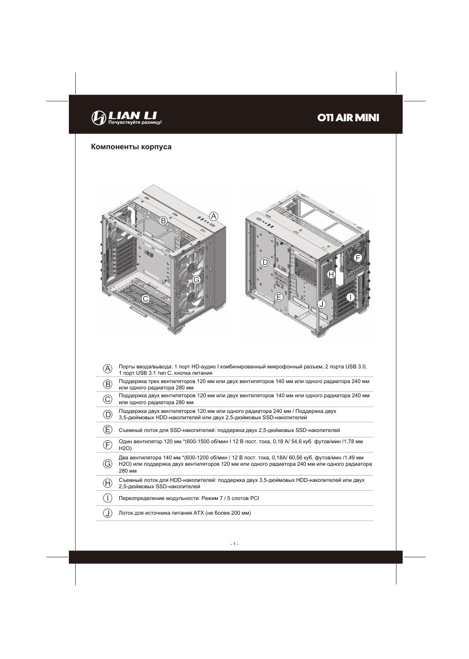 Корпус LIAN LI O11 Air MINI [G99.O11AMW.R0]
