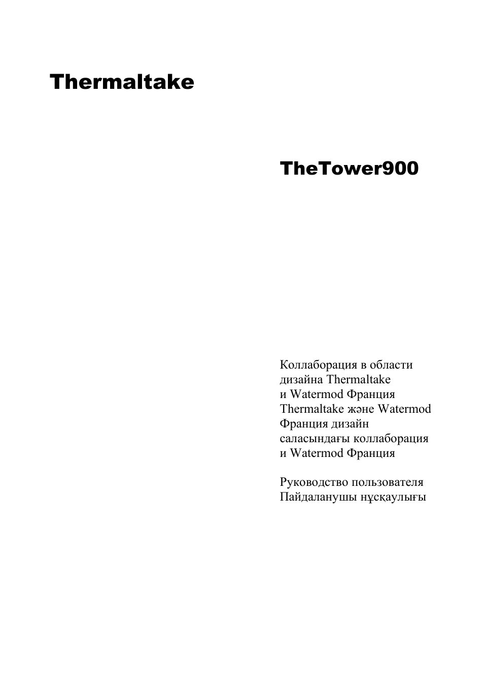 Корпус Thermaltake The Tower 900 [CA-1H1-00F1WN-00]
