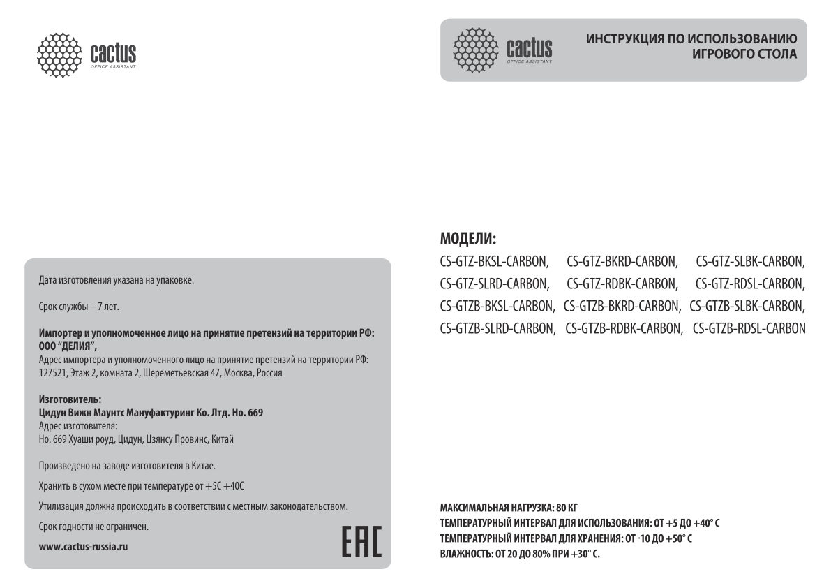 Стол компьютерный Cactus CS-GTZ-RDBK-CARBON черный/красный