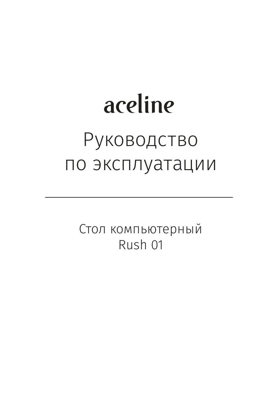 Стол компьютерный Aceline Rush 01 черный/красный