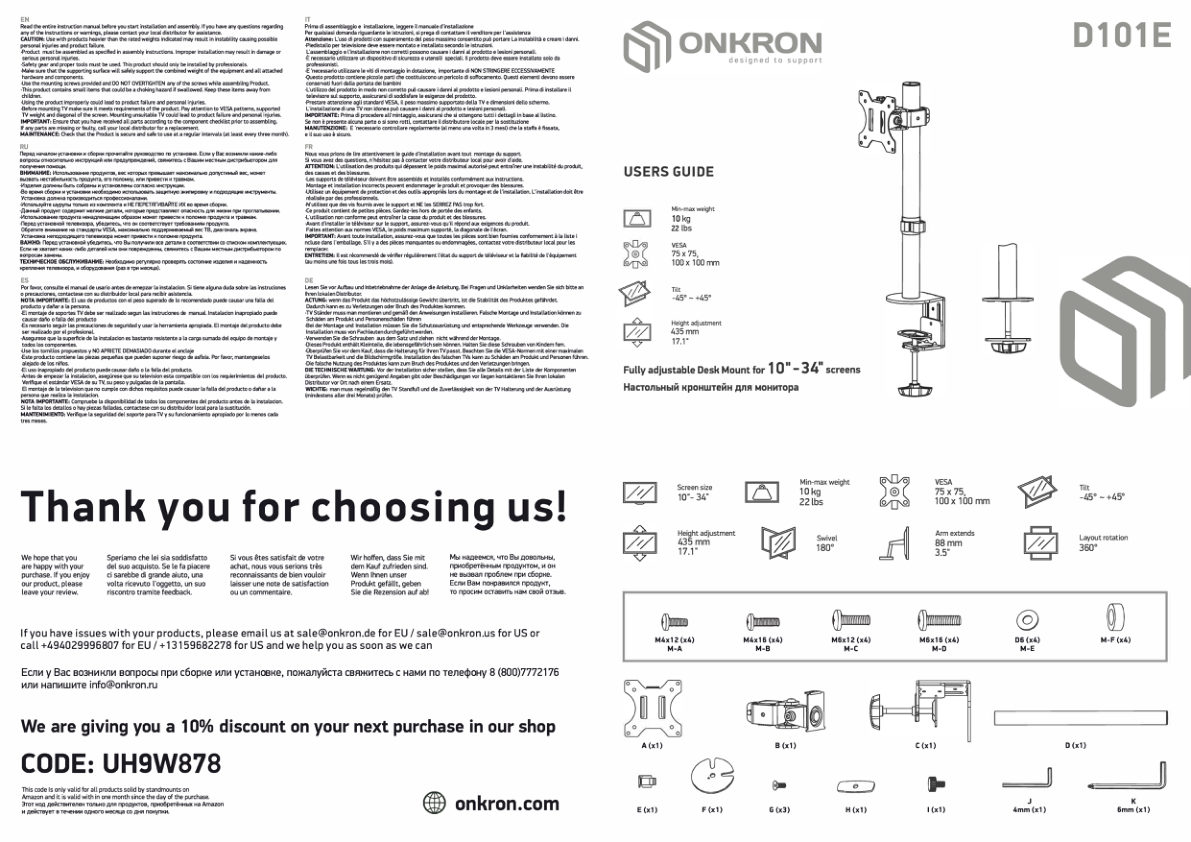 Крепление для мониторов ONKRON D101E