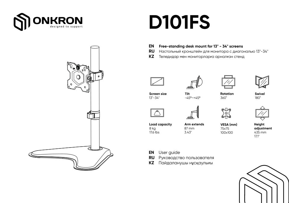Крепление для мониторов ONKRON D101FS