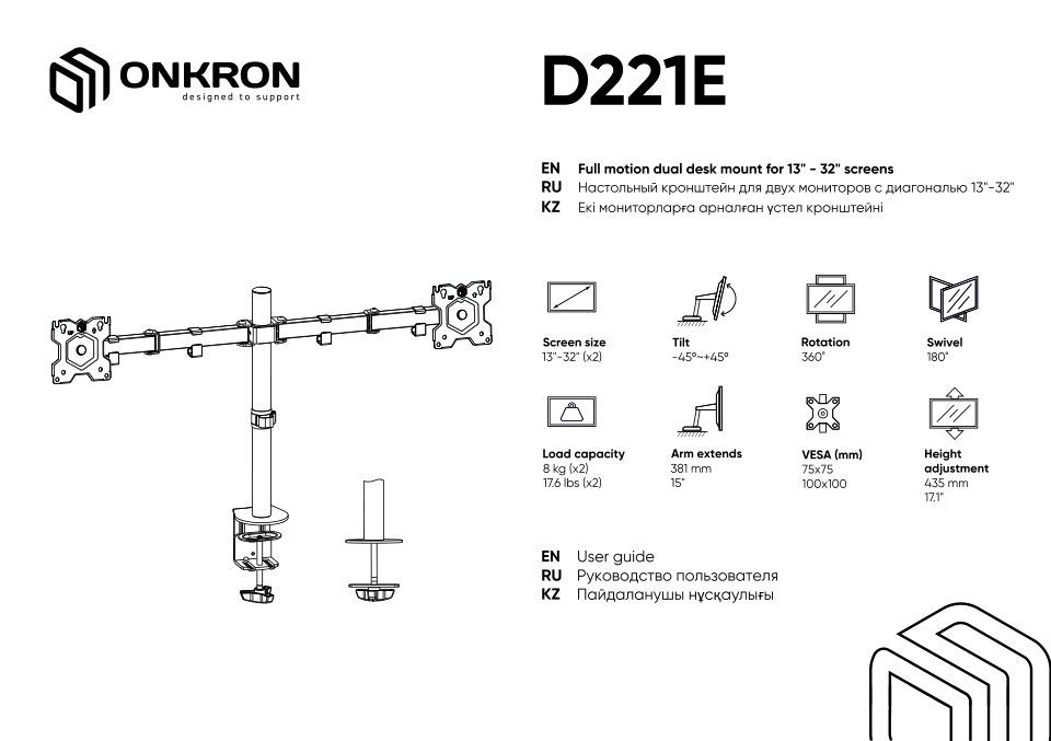 Крепление для мониторов ONKRON D221E