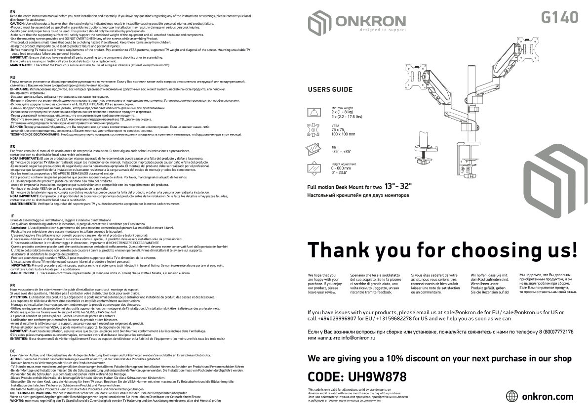 Крепление для мониторов ONKRON G140