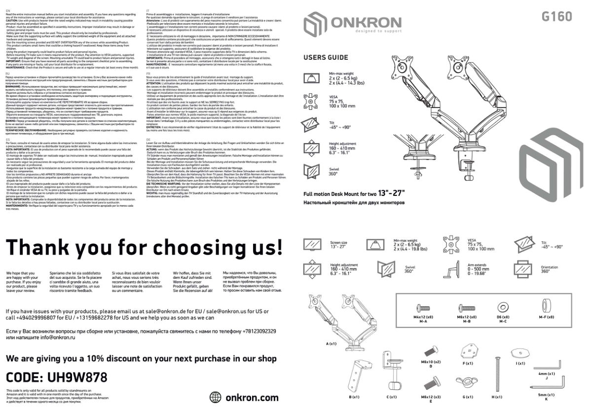Крепление для мониторов ONKRON G160w