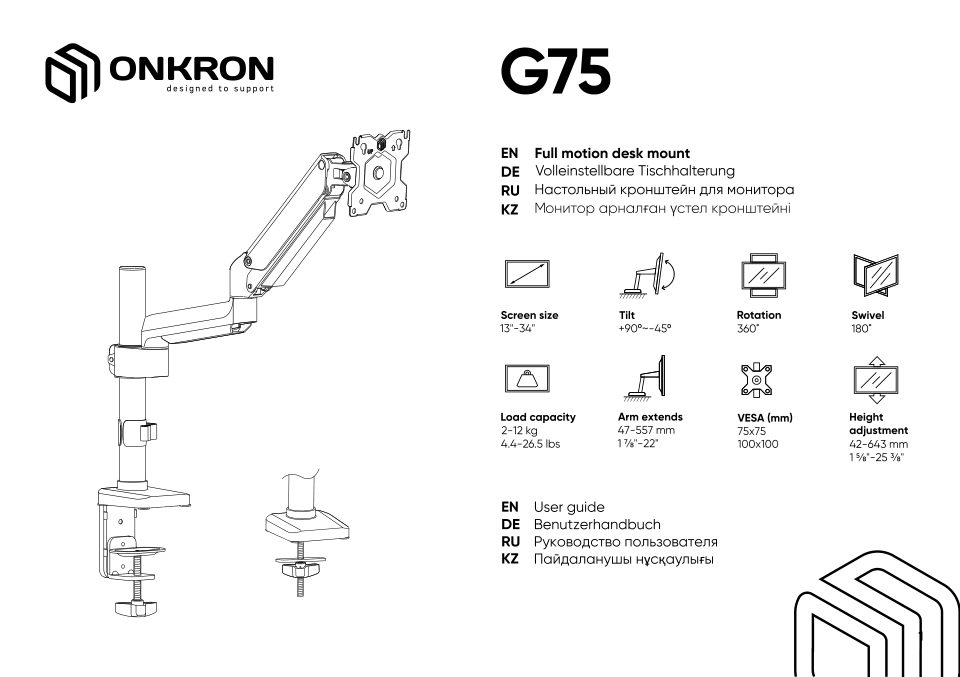 Крепление для мониторов ONKRON G75