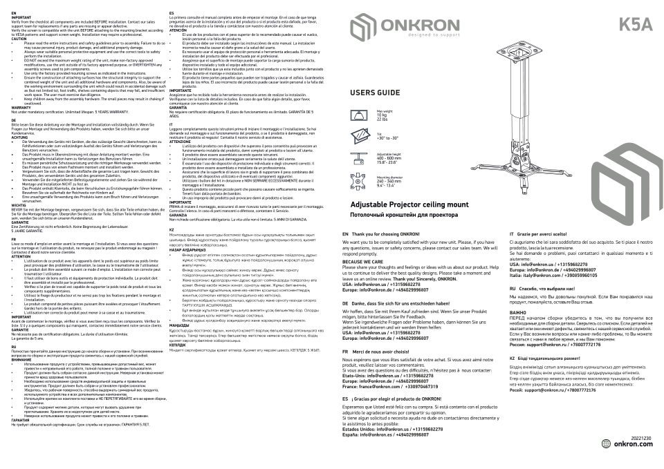 Крепление для проекторов ONKRON K5A