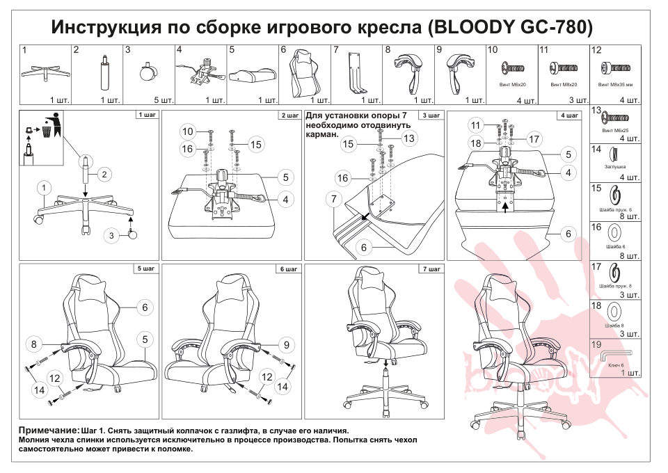 Кресло A4Tech BLOODY GC-780