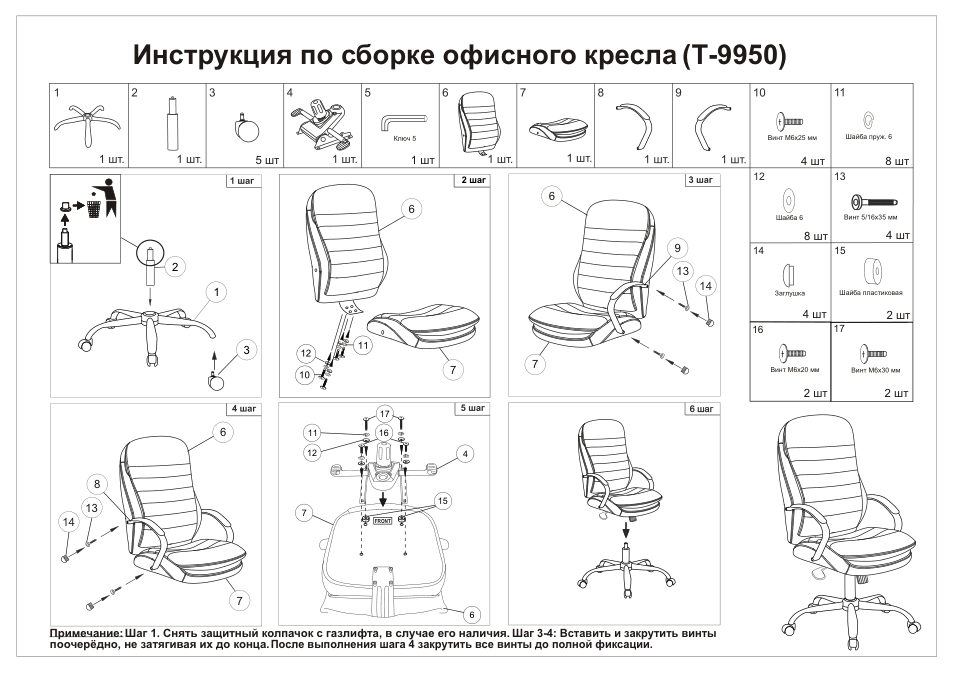 Кресло Бюрократ T-9950