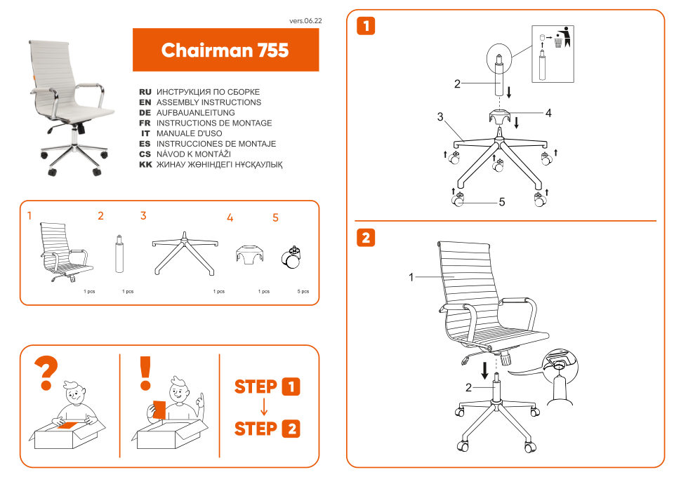 Кресло CHAIRMAN 755