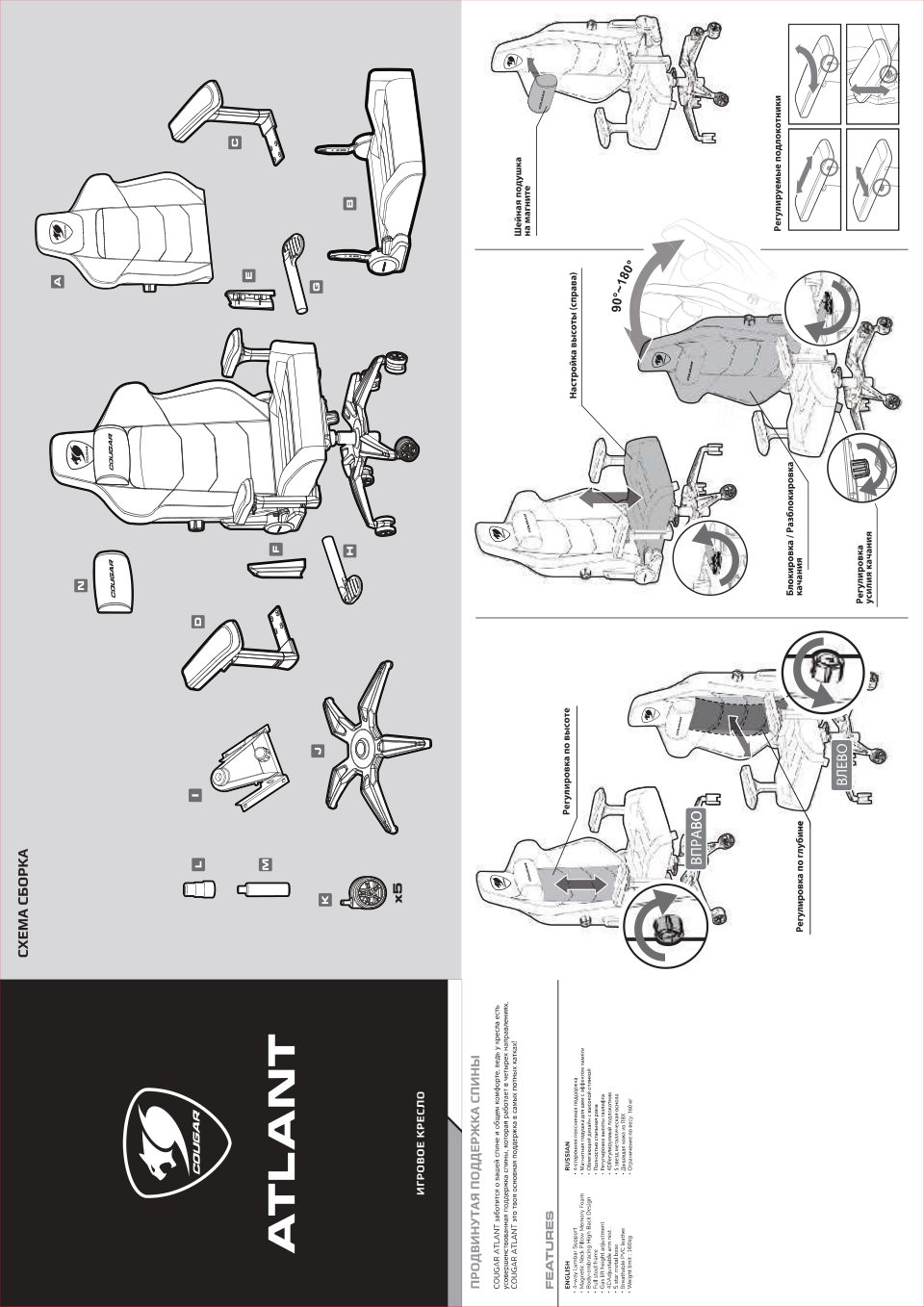 Кресло Cougar ATLANT Royal