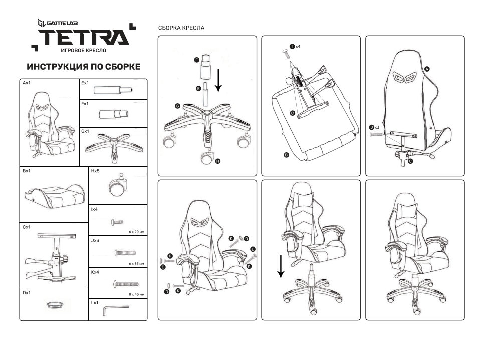 Кресло GameLab TETRA