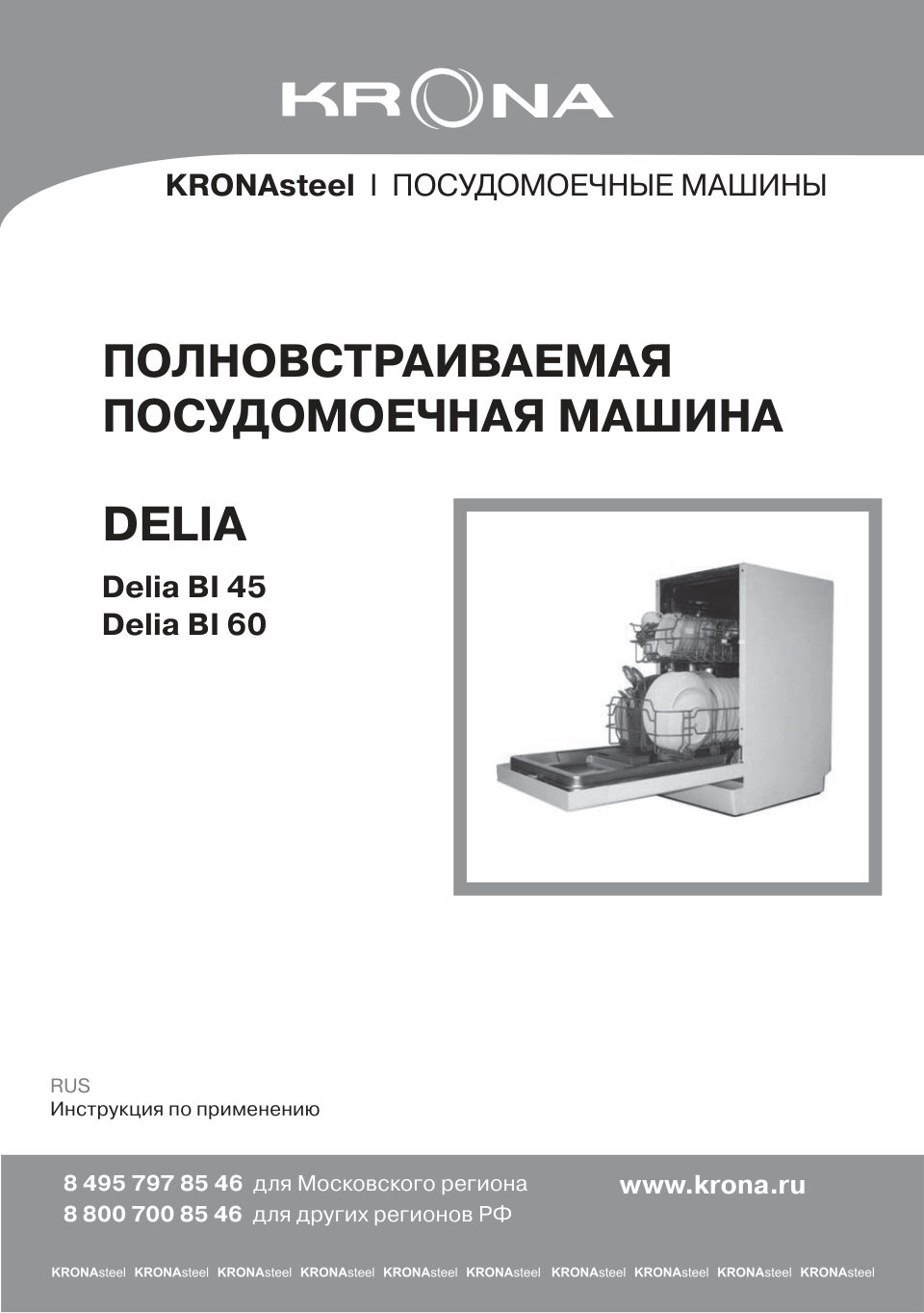 KRONA steel DELIA 60 BI